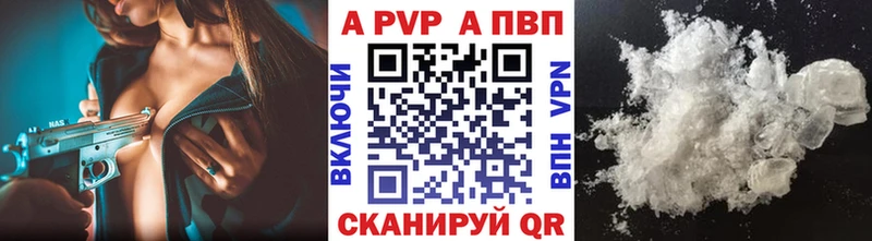 кракен зеркало  купить   Черногорск  A PVP кристаллы 