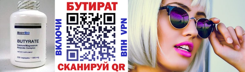 наркота  Черногорск  БУТИРАТ буратино 