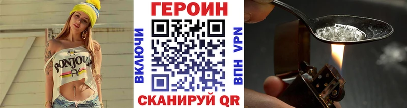 Героин белый Черногорск