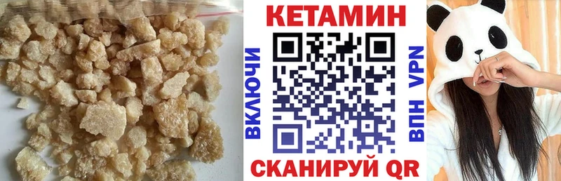 Кетамин VHQ  Черногорск 