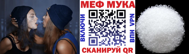 МЕФ мука  Черногорск 